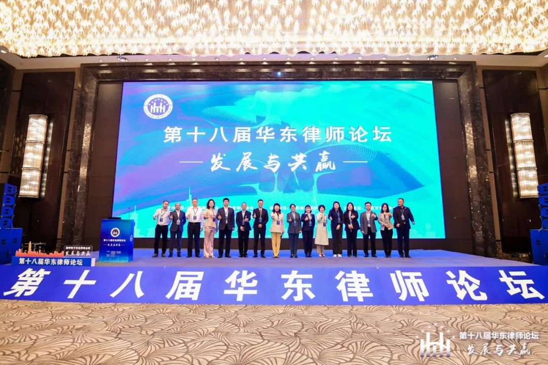 我所韩冉冉律师受邀参加十八届华东律师论坛并获优秀论文“三等奖”