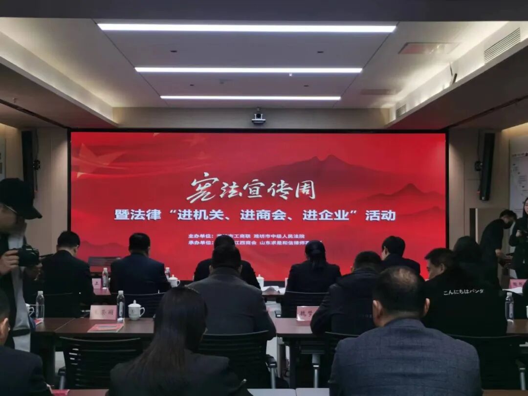 热烈祝贺潍坊川渝商会与山东豪德律师事务所成功签署战略合作协议！