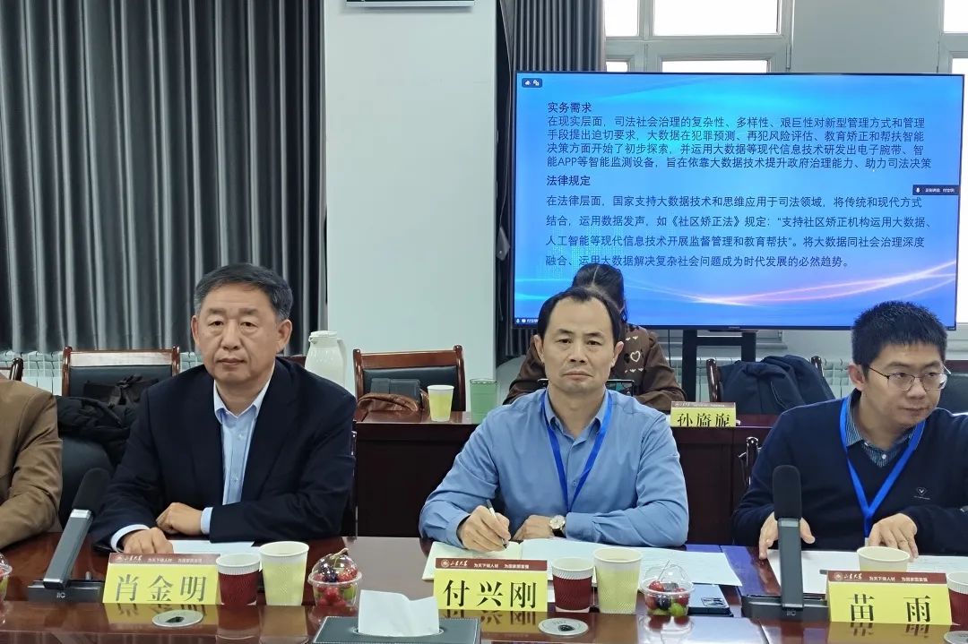 付兴刚主任受邀参加&ldquo;推进社会工作规范化和高质量发展学术研讨会&rdquo;