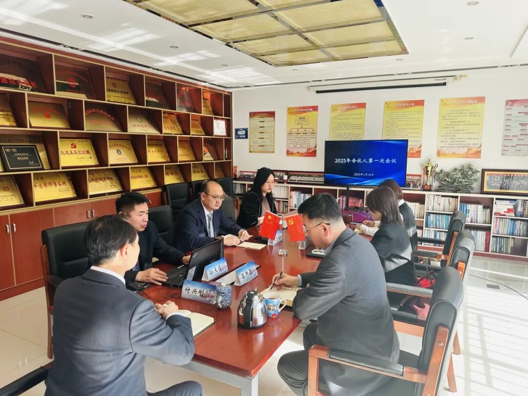 奋斗2025 共赢未来 | 山东豪德律师事务所2024年度总结大会暨年终盛典圆满举行