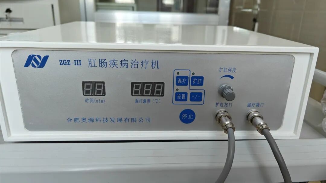 微波治疗仪怎么安装【新设备】肛肠疾病患者的福音——我院外科（肛肠科）引进多台新设备助力患者快速康复_https://www.jmylbn.com_新闻资讯_第10张