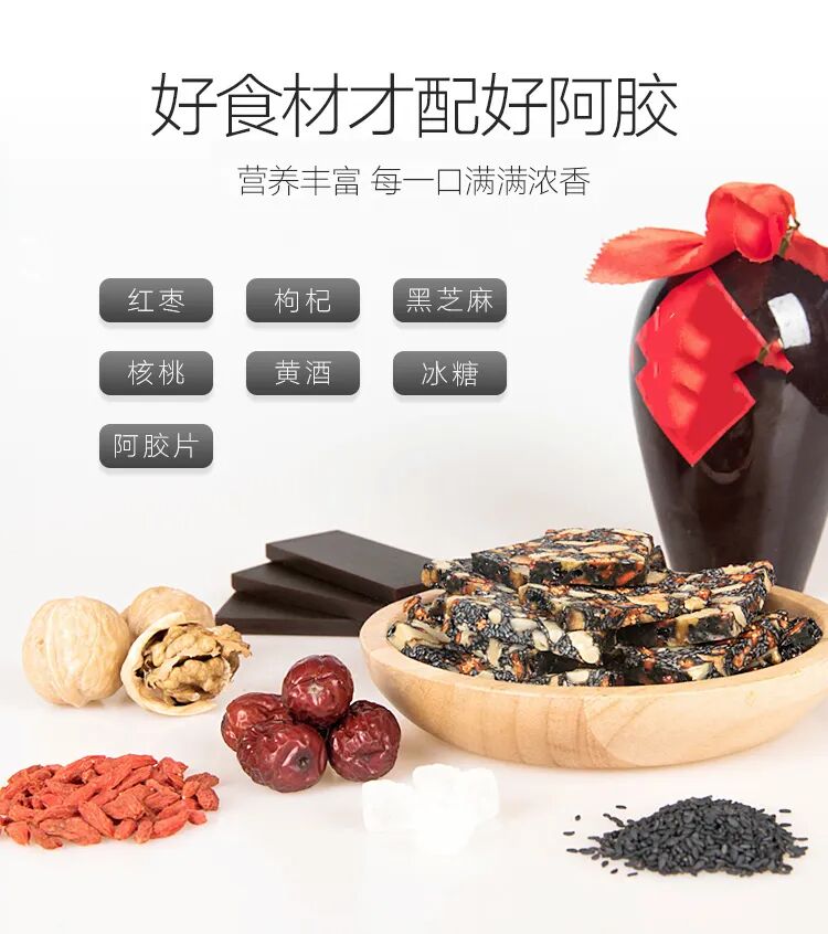 阿胶这么多功效，你吃对了吗？关于阿胶的知识你都了解吗？ 阿胶这么多功效 你吃对了吗？关于阿胶的知识你都了解吗？ 第2张