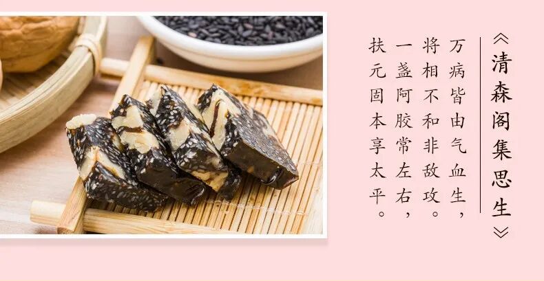 阿胶这么多功效，你吃对了吗？关于阿胶的知识你都了解吗？ 阿胶这么多功效 你吃对了吗？关于阿胶的知识你都了解吗？ 第4张