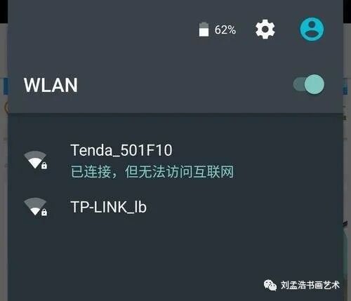 win7系统手机wifi和无线网卡电脑连接上网教程_手机连接wifi但不能上网_wifi已连接不可上网是什么原因