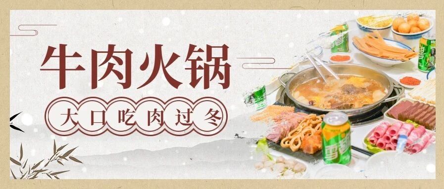 人均30元起拿下整只卤牛头！古城这家牛肉火锅店，要火！