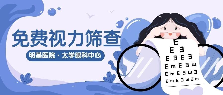 家长们速度pick！近视控制神器帮娃度数增长“喊停”，0元试戴等你来！