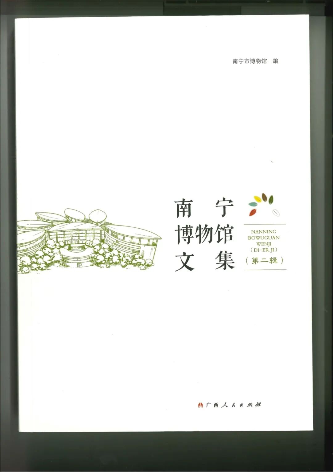 喜报!南宁市博物馆获评国家一级博物馆