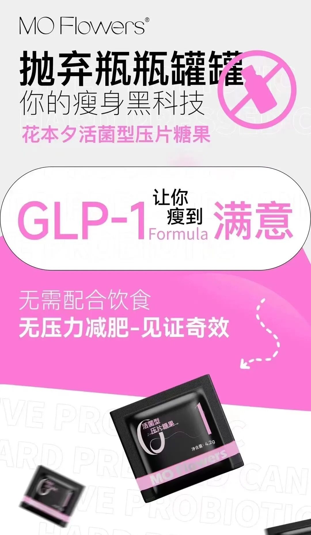 減肥藥物有哪些_藥物減肥_減肥藥物前十名