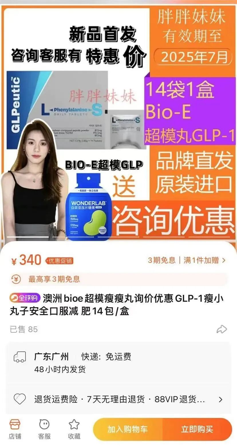 藥物減肥_減肥藥物前十名_減肥藥物有哪些