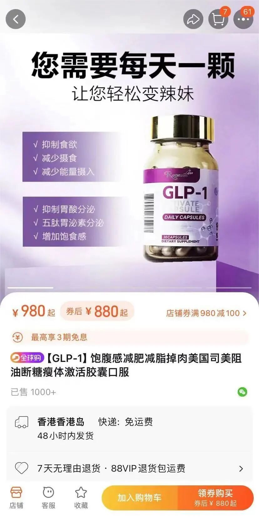 減肥藥物有哪些_藥物減肥_減肥藥物前十名