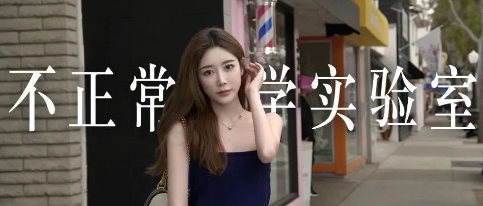 我也不想被钓，可是她朝我撩头发哎