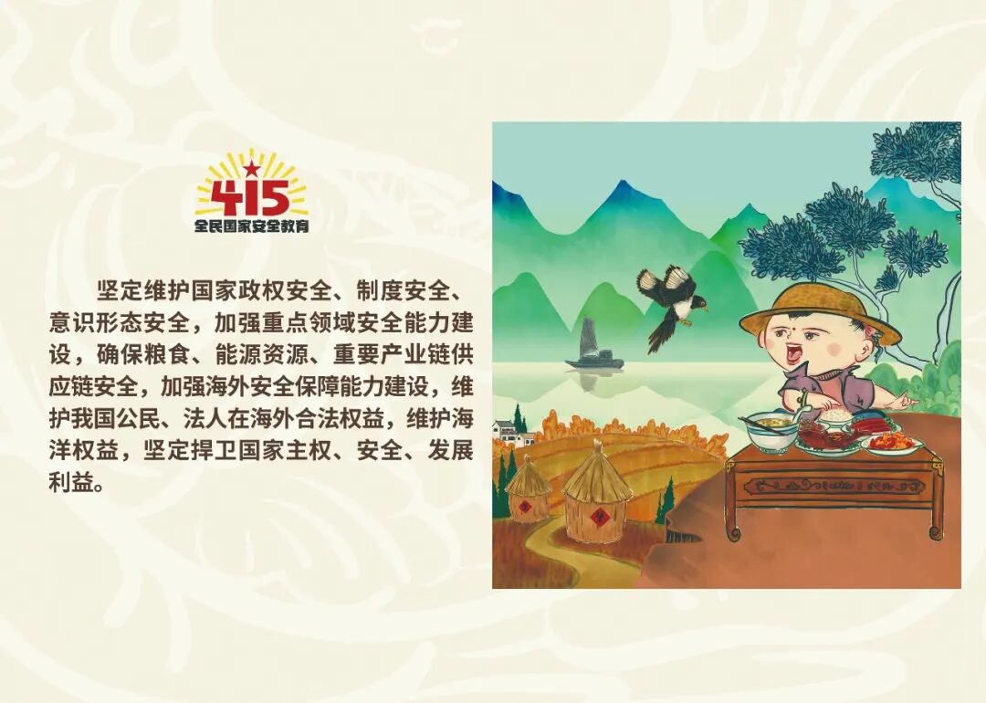 全民国家安全教育日!这组宣传画册你值得拥有!