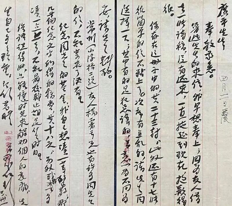 鲁迅、梅兰芳、巴金……上海鲁迅纪念馆展出50多位名人书信-上海市虹口区 