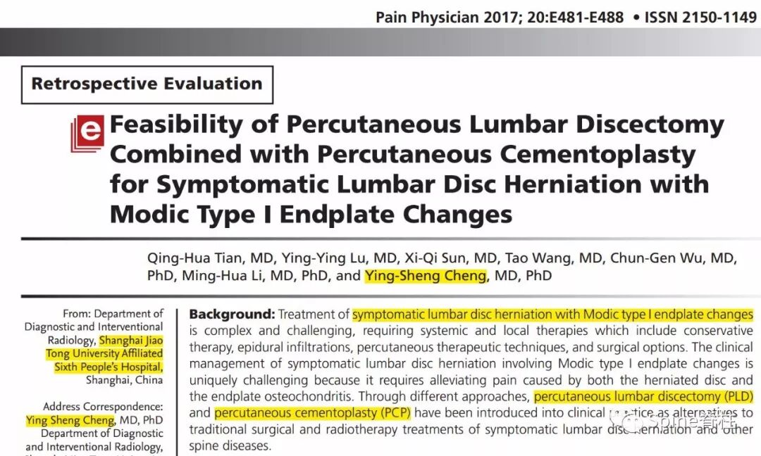 一种创新的骨科技术——经皮骨水泥椎间盘成形术！