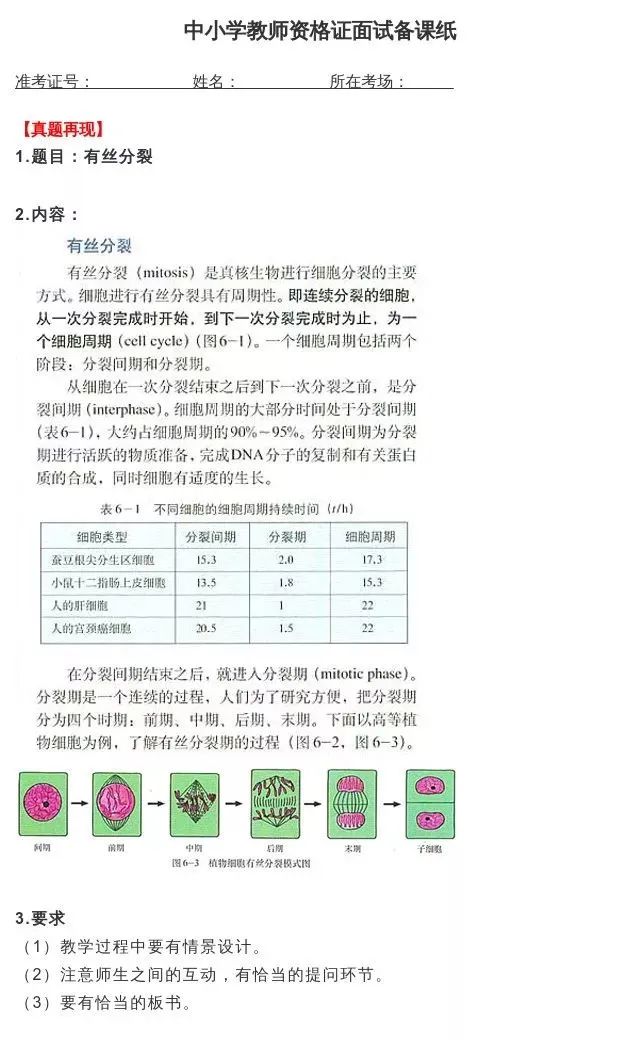 教案写作_教案怎么写?_教案写法格式