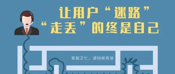 智能客服莫让用户“迷路”， 国际竞争不容霸权当道 | 画里有话近期热点