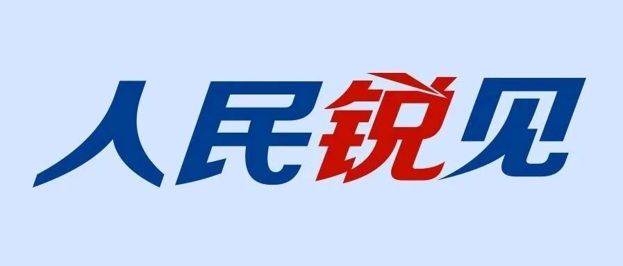 戴头盔看房？人脸识别要有“防护罩”  |  人民锐见