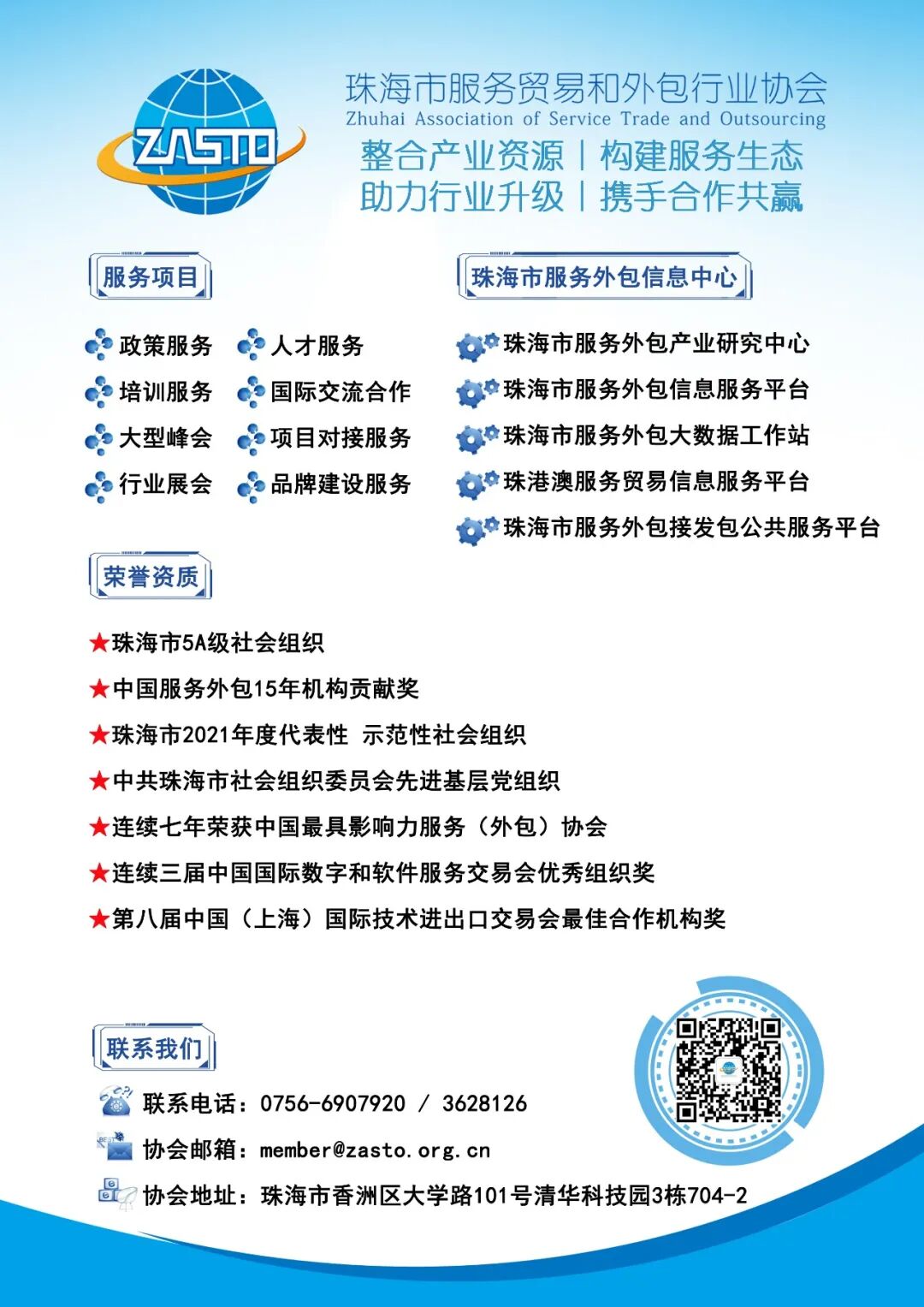 【企业走访】深挖“4+3”支柱产业服务外包潜力，协会秘书处走访金湾产业园区及企业