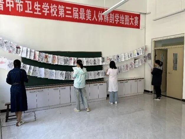 绘生命色彩，探人体奥秘——晋中市卫生学校第三届最美人体解剖绘图大赛