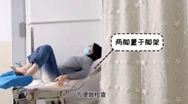 妇检床怎么上女士们，还在为妇检时的“无所适从”所尴尬吗？_https://www.jmylbn.com_新闻资讯_第8张