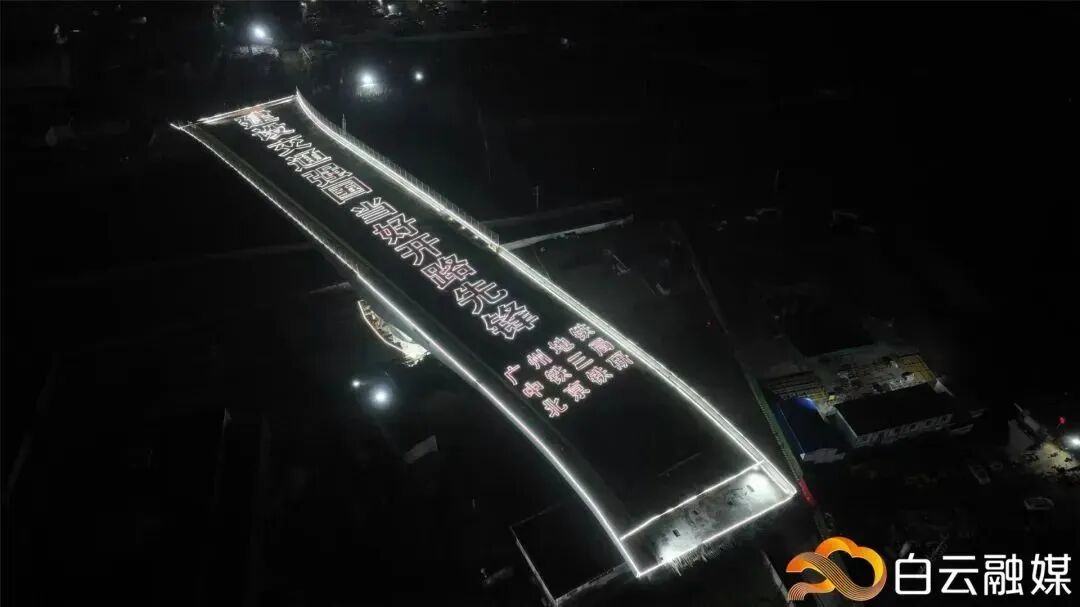 项目转体中 图/广州白云发布