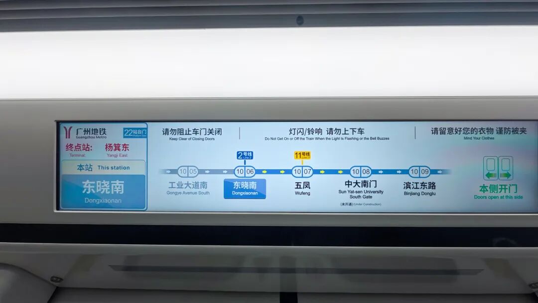▲ 终点站：杨箕东
