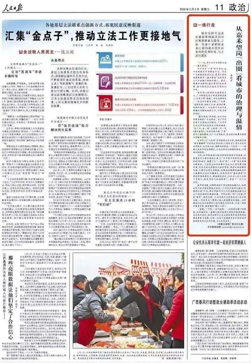微信图片_2026-02-04_210220_332.jpg