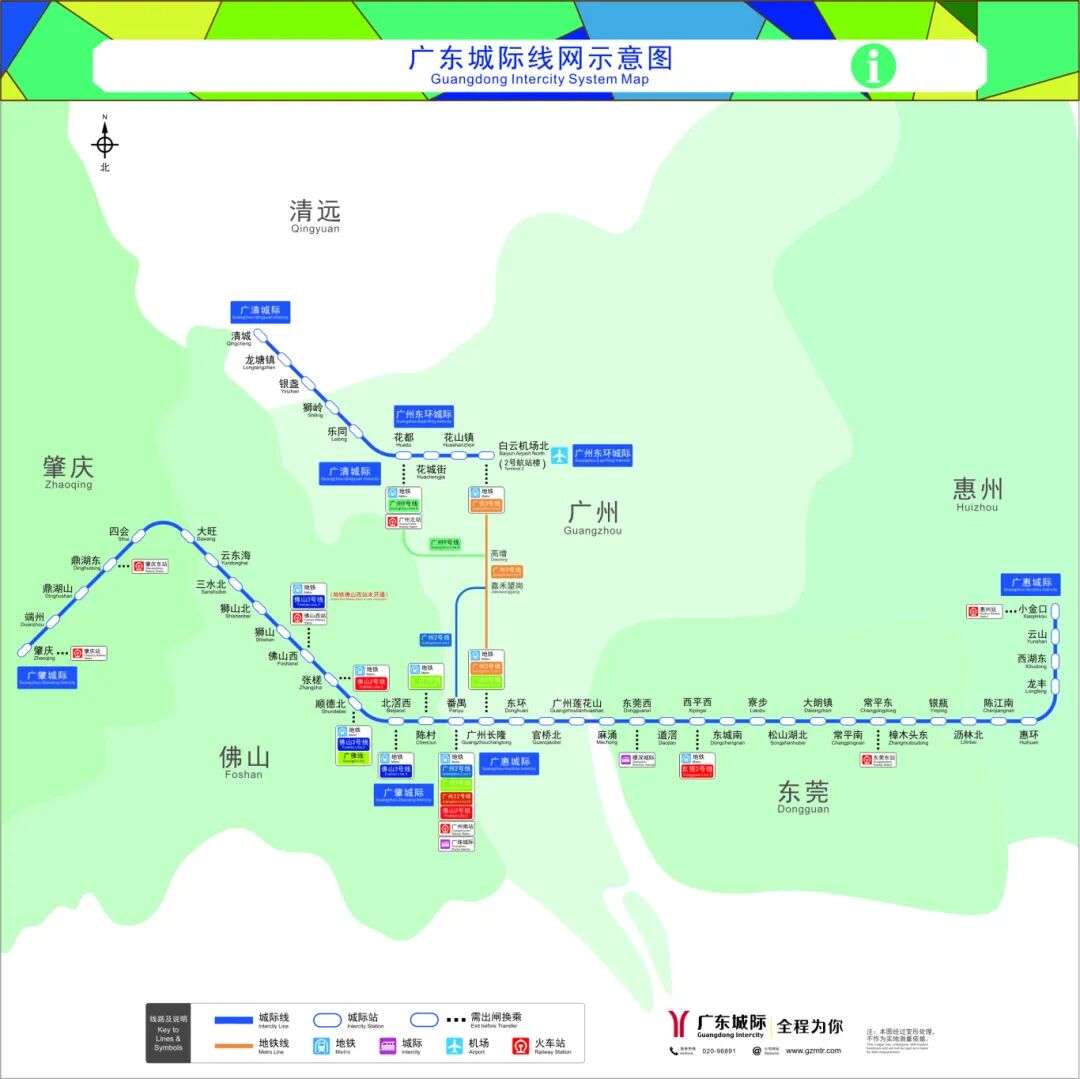 陈村站,出发