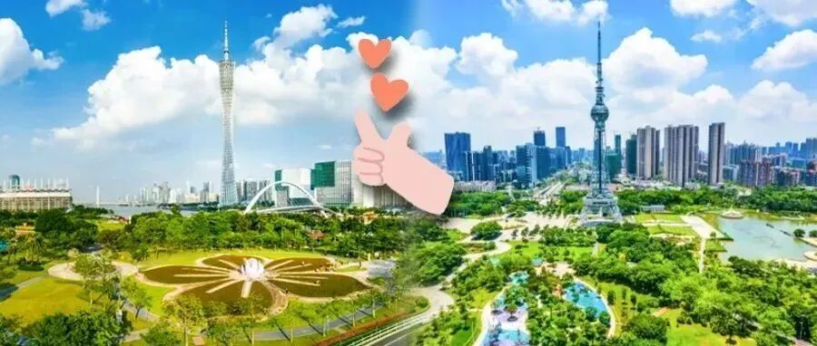 广佛同城又有大动作！30个*项目来了……