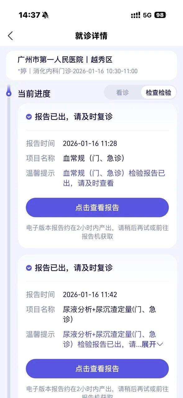 云陪诊-报告查询.JPG