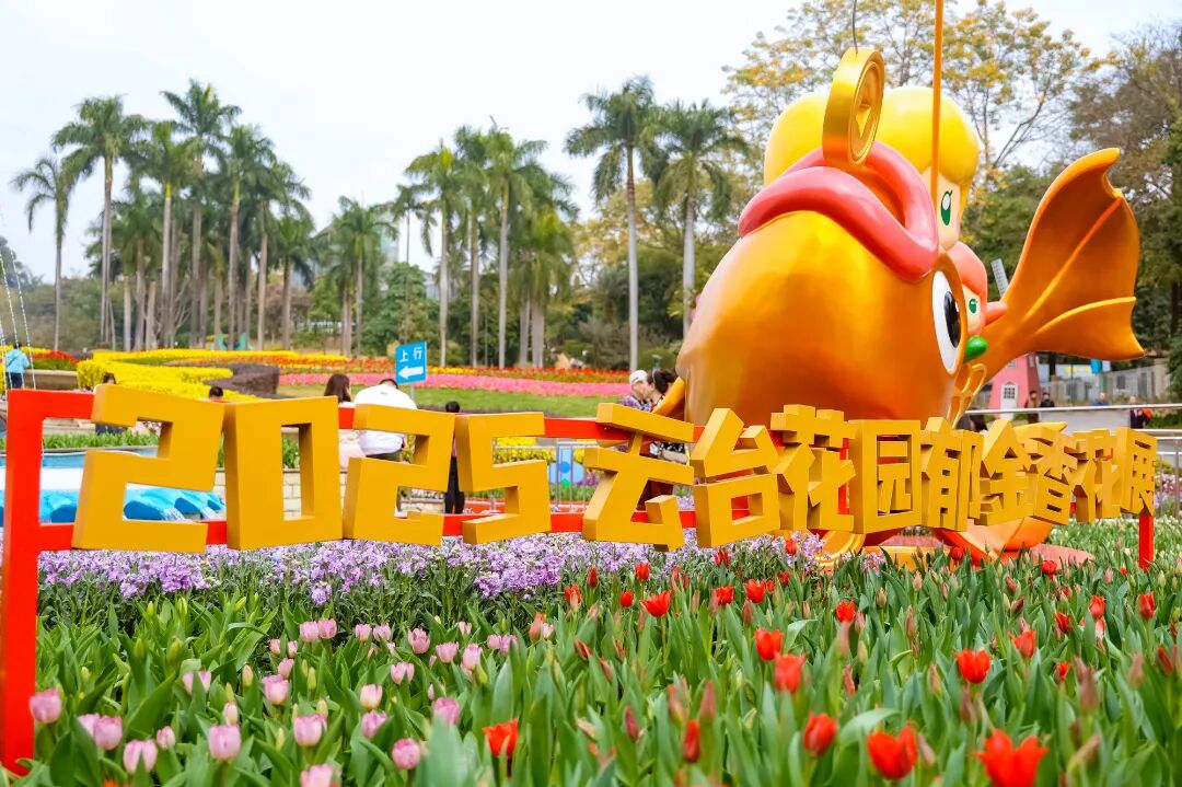 图/广州市林业和园林局