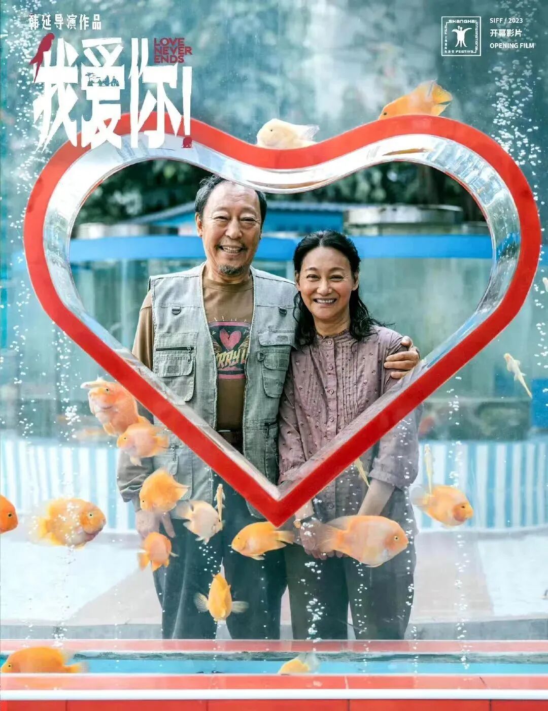 广州动物园锦鳞苑，图/广州越秀发布