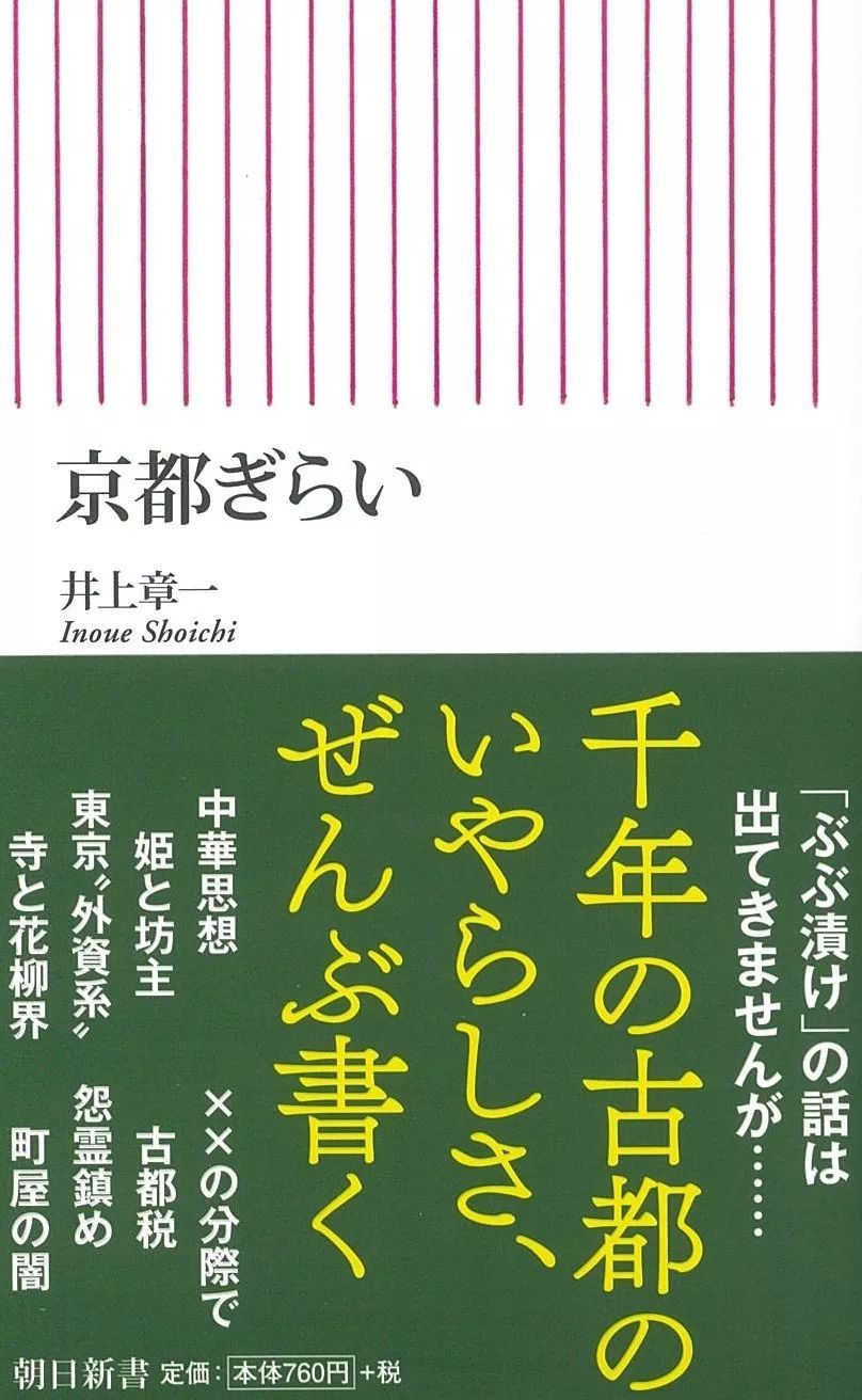 京都投资 在日本最排外的城市投资买房 光有钱还不够 也得懂点规划和人情 自由微信 Freewechat