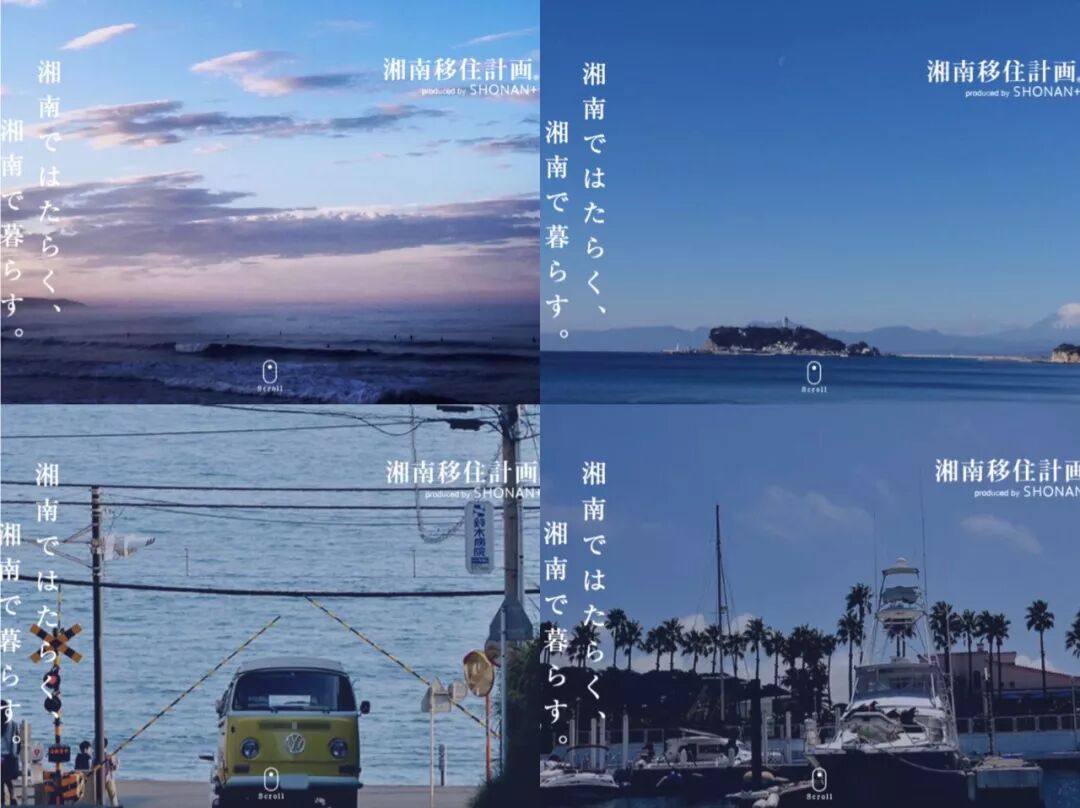 湘南吉屋计划 在这世界的角落 我看得到大海 自由微信 Freewechat