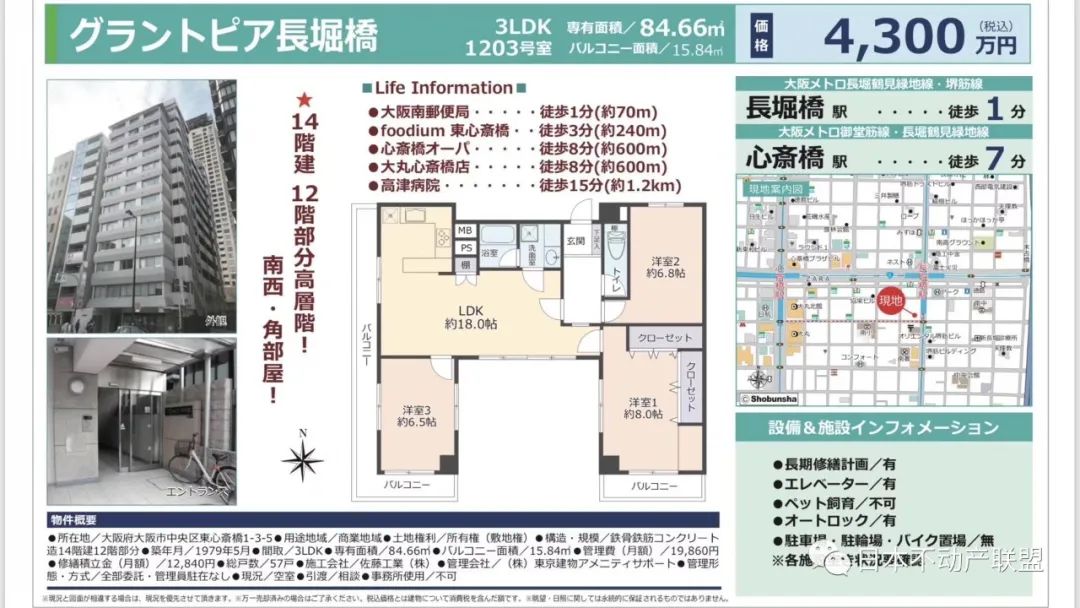 日本不动产联盟 自由微信 Freewechat