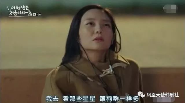 影視劇中有魅力的女人角色：秀智瀟灑不做作，高慧蘭帥氣強勢！ 娛樂 第13張