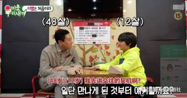 孔曉振的12歲「兒子」戀情一波三折，分手復合又分手，48歲李尚敏一臉懵 娛樂 第7張