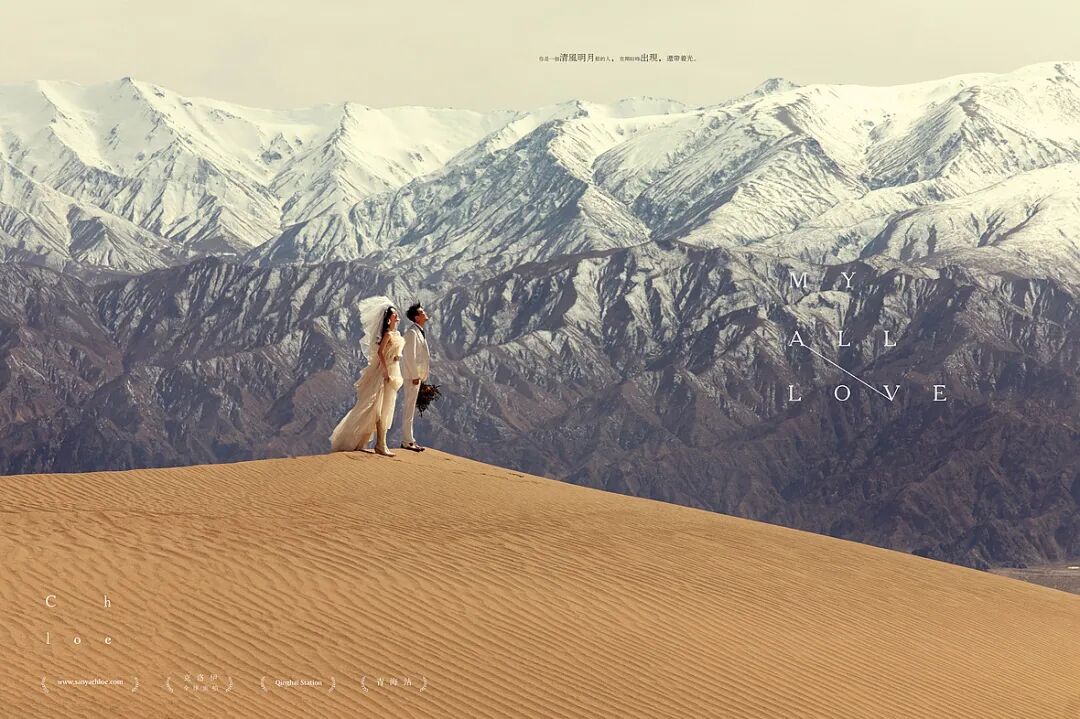 青海沙漠震撼旅拍婚纱照