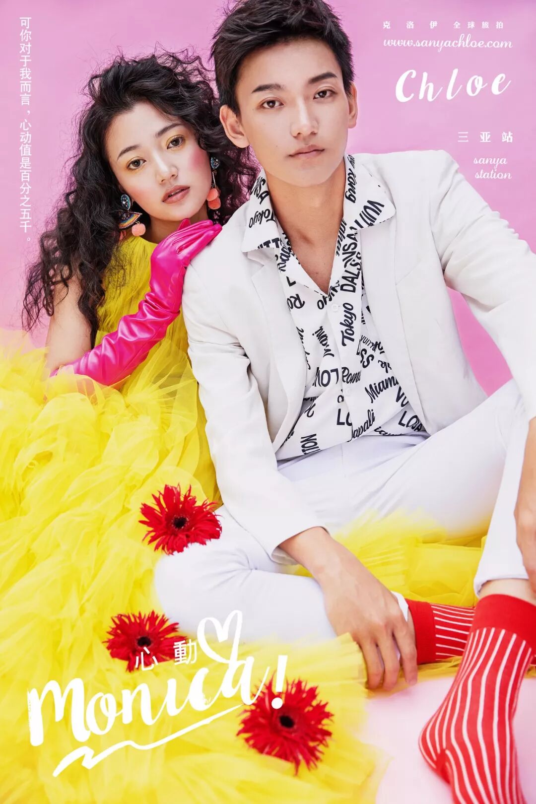 你和时髦精之间只差这套个性潮拍风婚纱照