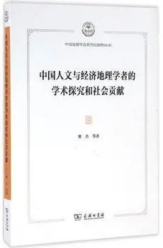 人文地理_华夏人文文化的地理_地理与地理信息科学 投稿