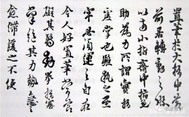 唐朝的书法技巧失传了吗 不 日本惊现一幅当年的笔法图 书法教程大全 微信公众号文章阅读 Wemp