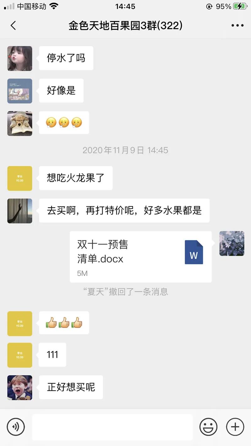 干货必看!11种微信群精准引流方法!