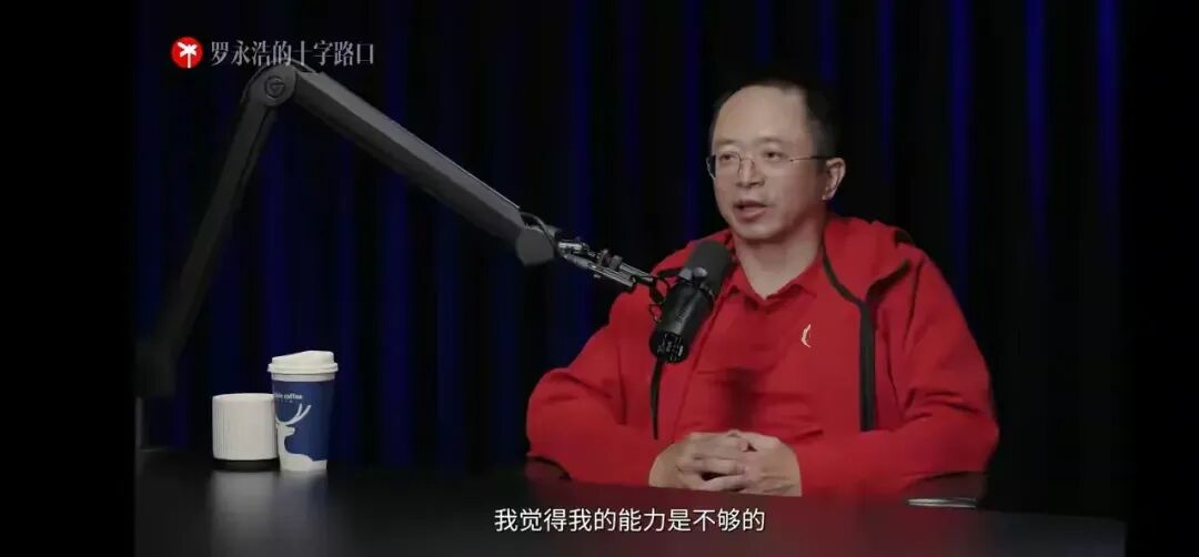 罗永浩对话周鸿祎,周鸿祎与罗永浩的对谈中提到了俞敏洪：应该向他学习做正向的事