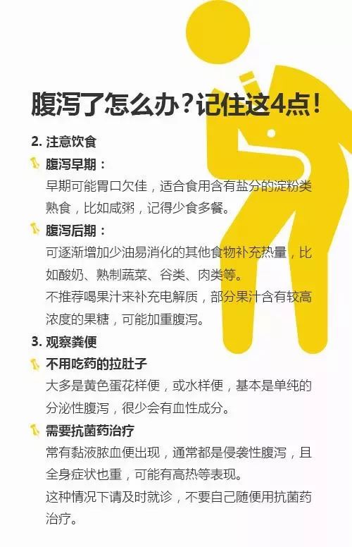 腹瀉12小時後不治身亡！夏天拉肚子，真的會要命 健康 第10張