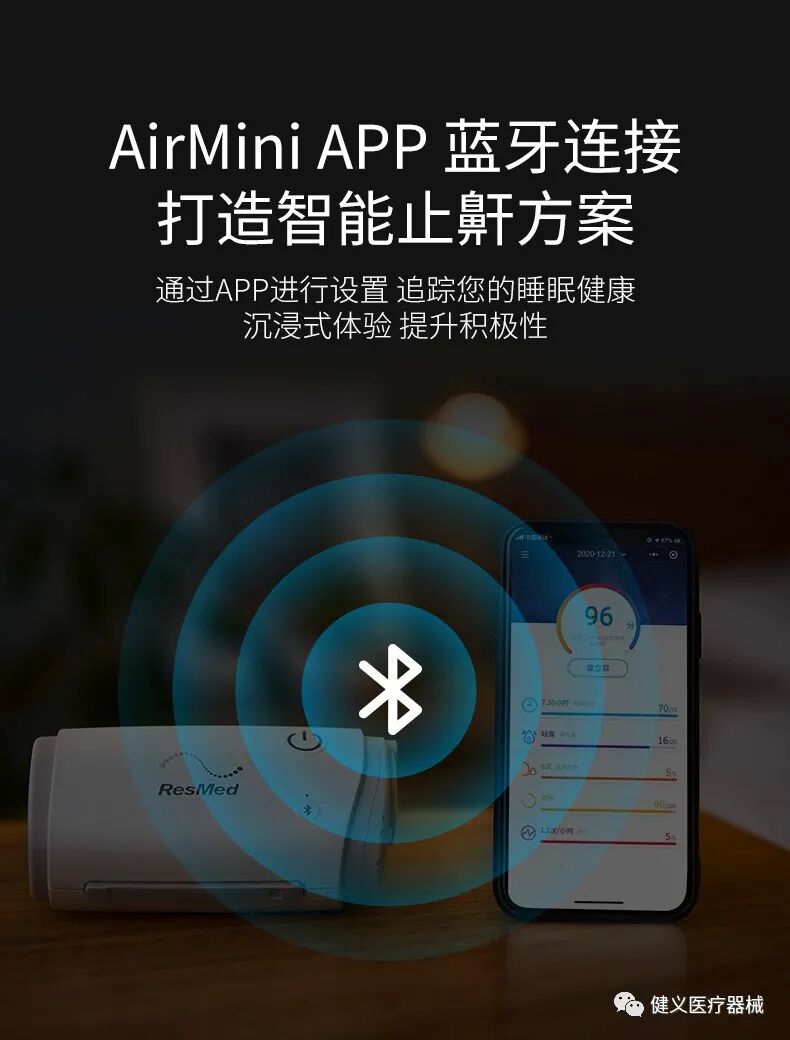 瑞思迈呼吸机怎么样瑞思迈口袋呼吸机AirMini止鼾变革新产品_https://www.jmylbn.com_新闻资讯_第9张