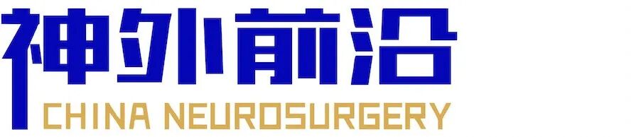 mr signa什么清除缓存神外前沿访谈录 (1-950期）-上海聚慕医疗器械有限公司