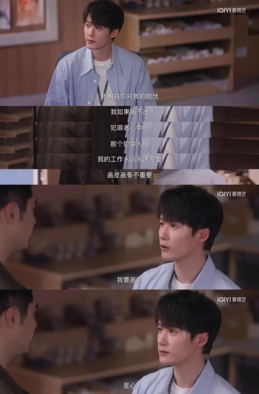 猎罪图鉴2片尾曲彩蛋