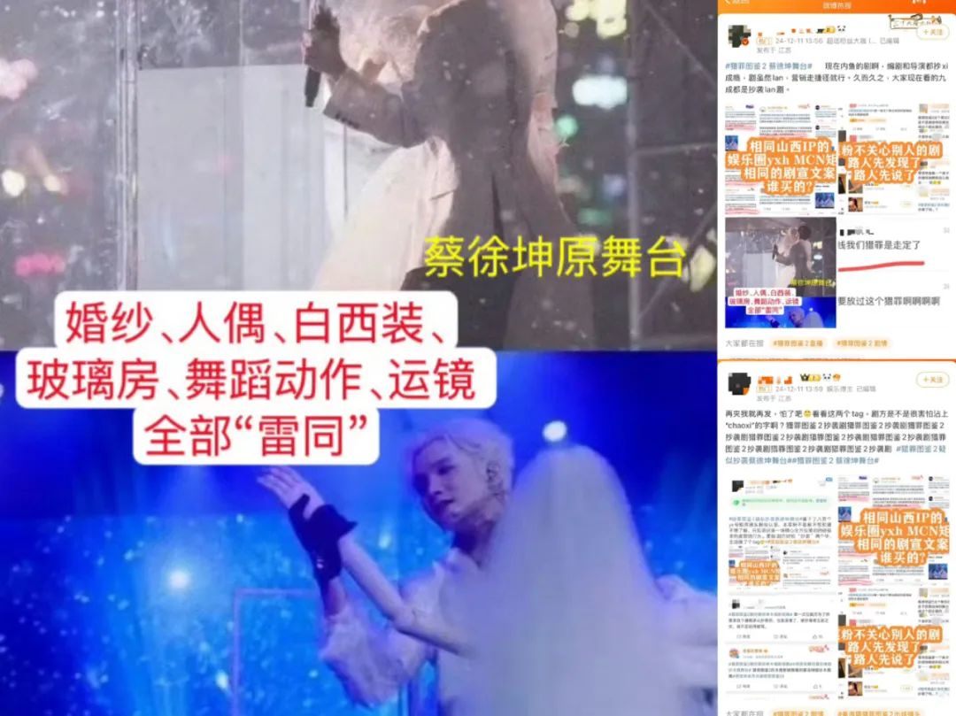 猎罪图鉴2片尾曲彩蛋