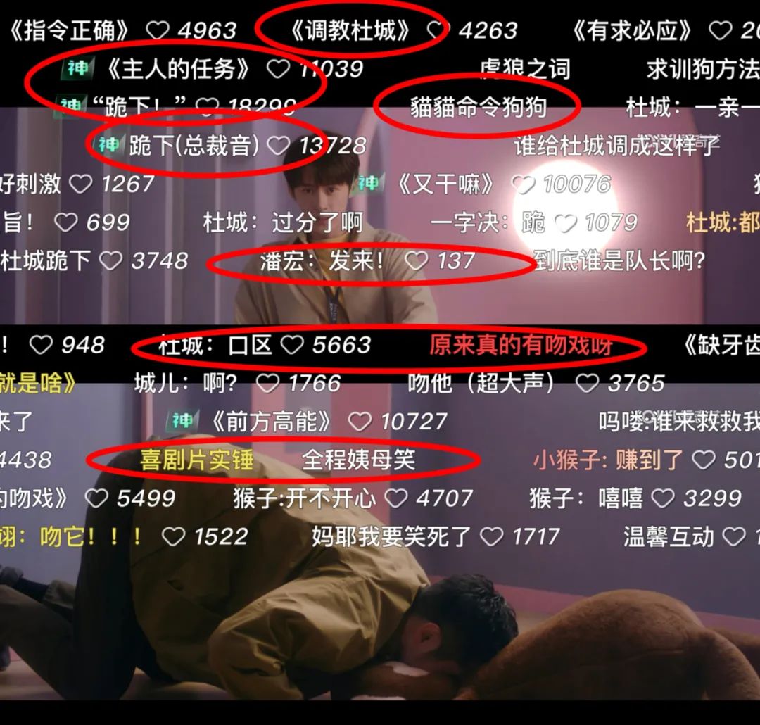 猎罪图鉴2片尾曲彩蛋