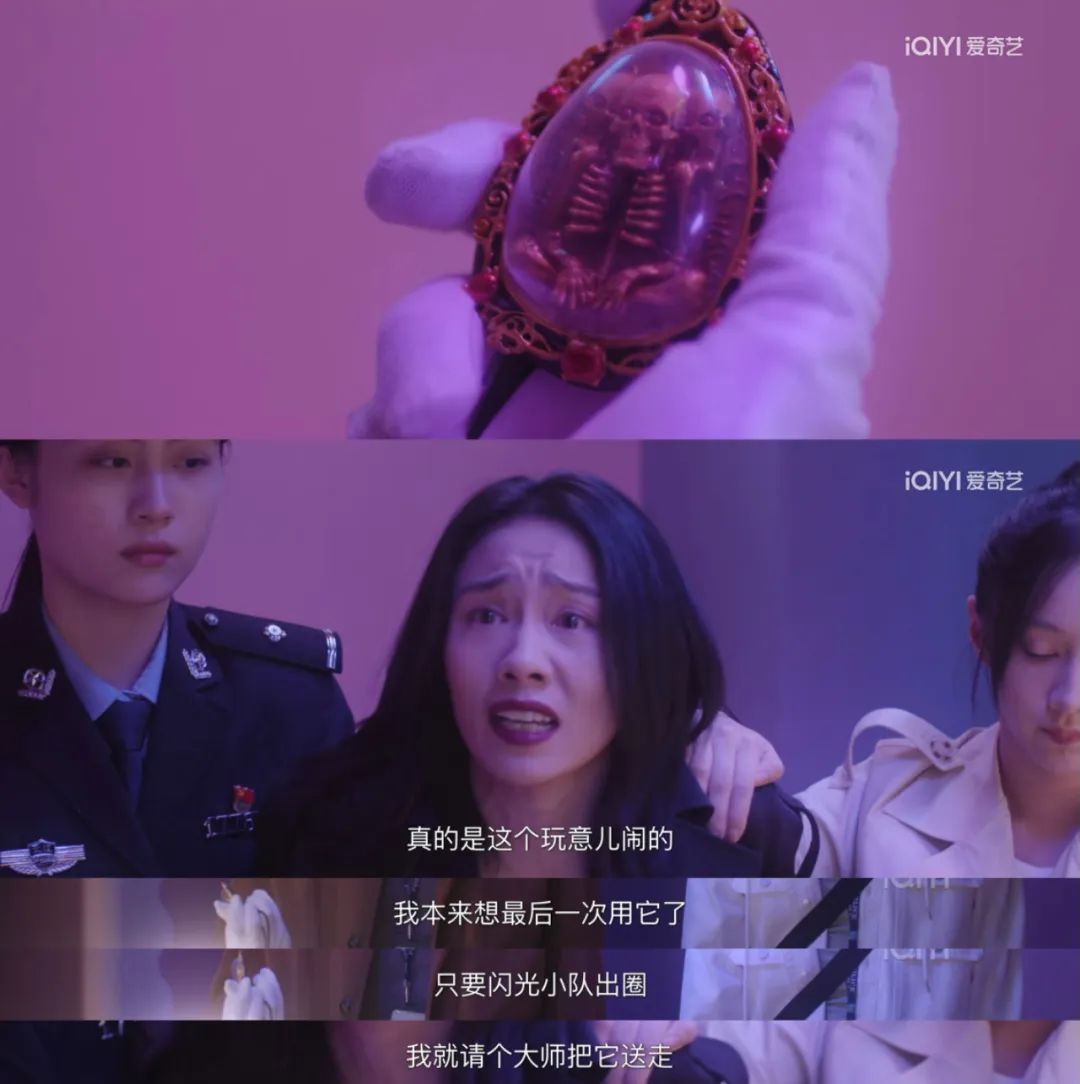 猎罪图鉴2片尾曲彩蛋